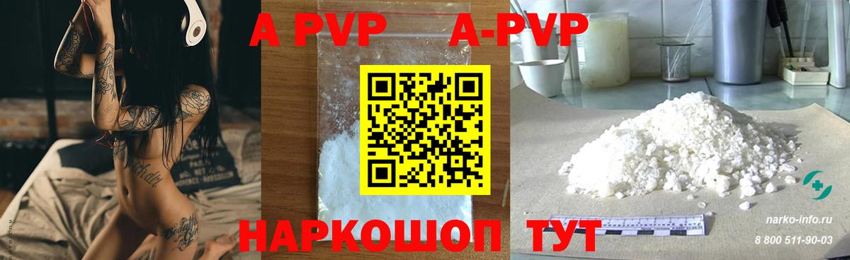 Alfa_PVP крисы CK Майский