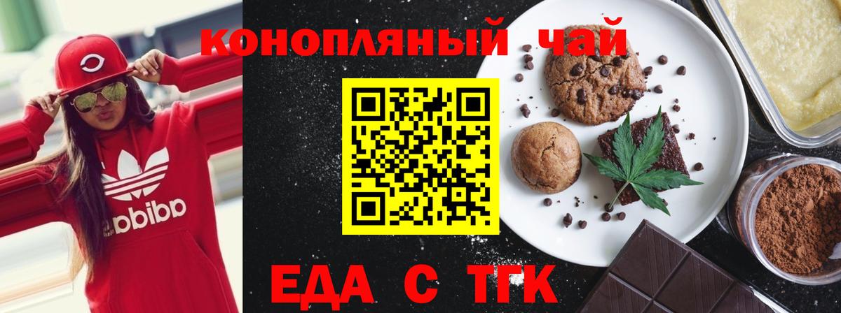 Cannafood конопля  Вход с VPN  Майский 