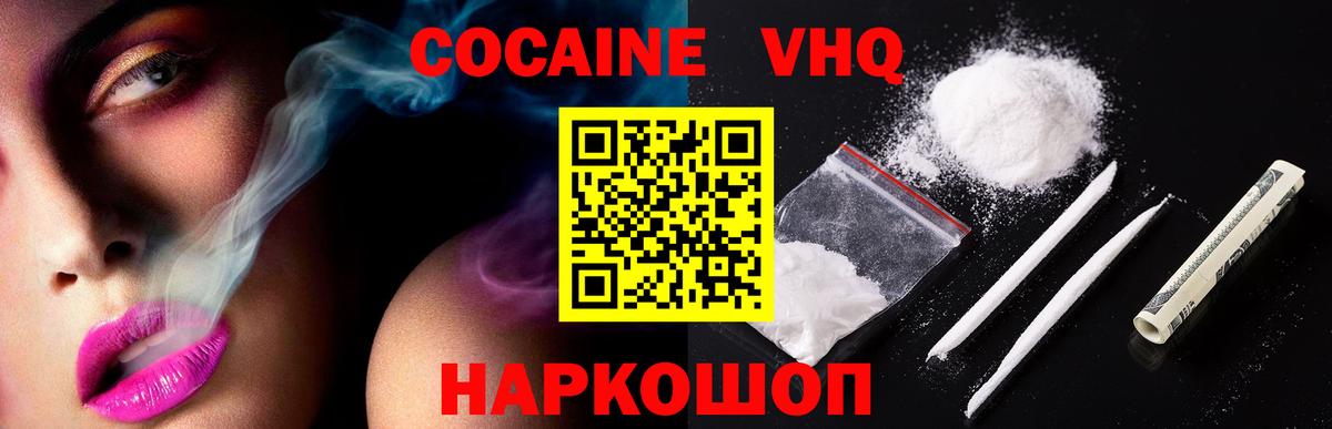 Кокаин 97% Майский