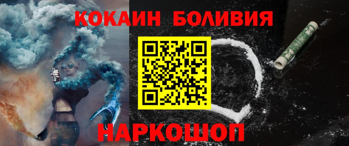 Cocaine 98%  КОКАИН VHQ  Кокаин  Вход с VPN  Майский 