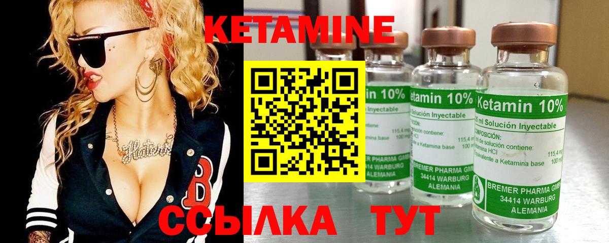 Кетамин VHQ Майский