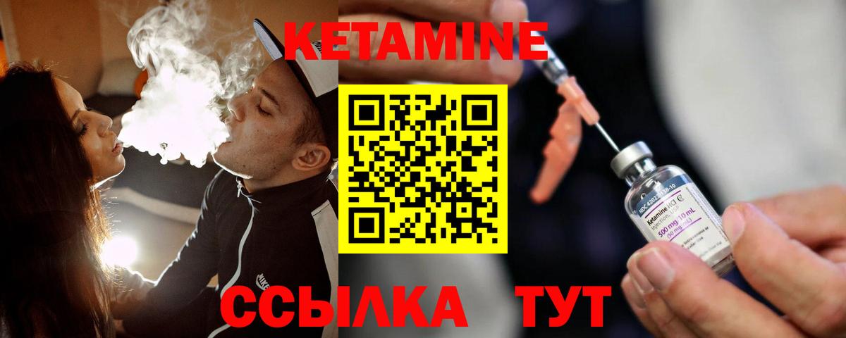 Кетамин ketamine  Вход с VPN  Майский 