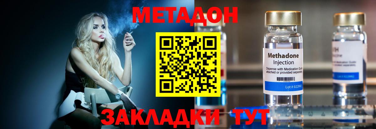 Майский  Метадон methadone  гидра tor  Метадон мёд  Вход с VPN 